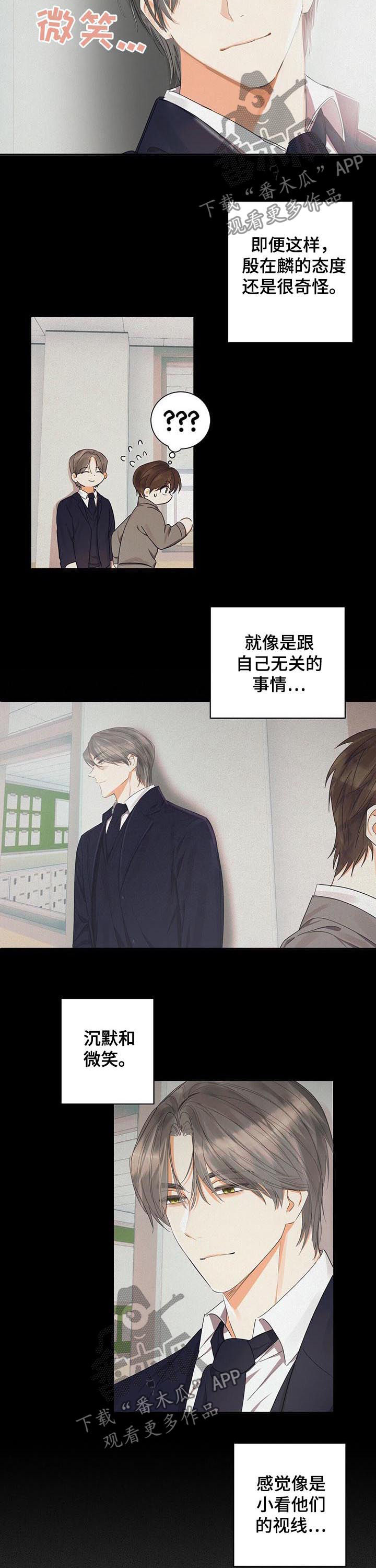 苦味柠檬第28话图