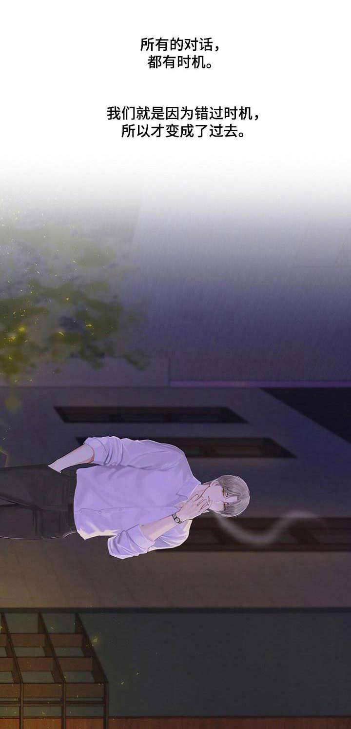 苦味柠檬第3话图