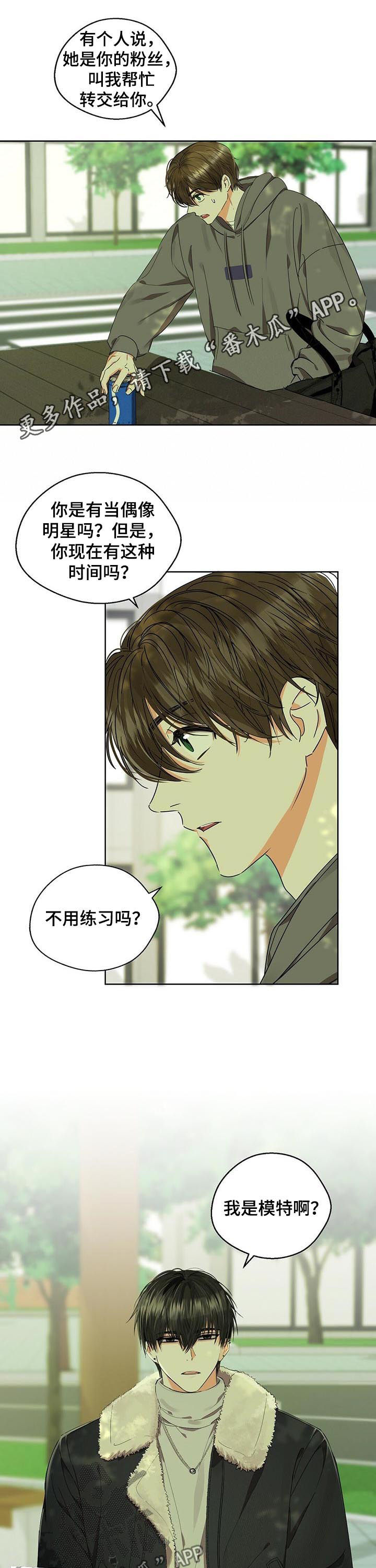 苦味柠檬第32话图