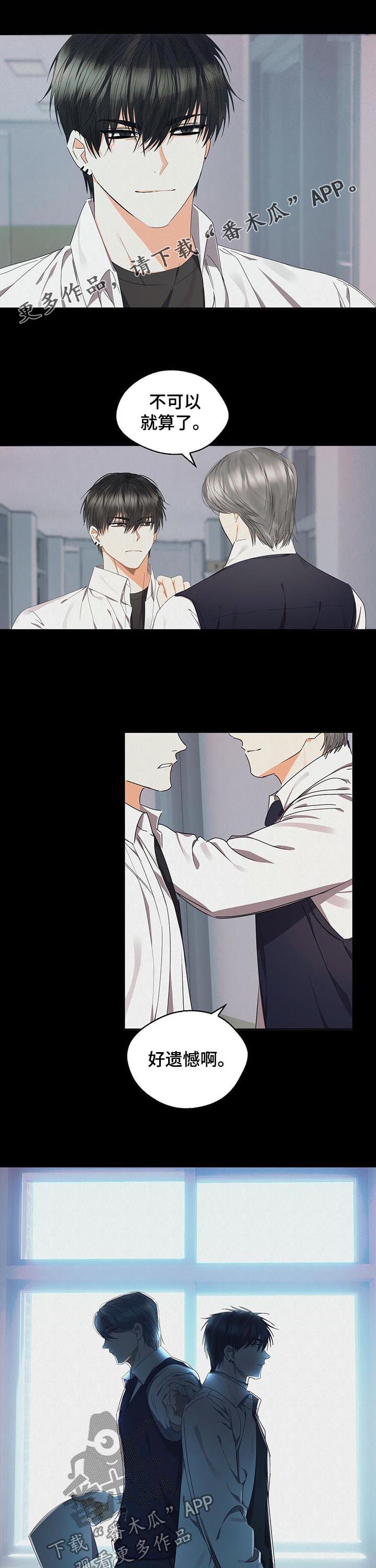 苦味柠檬第34话图