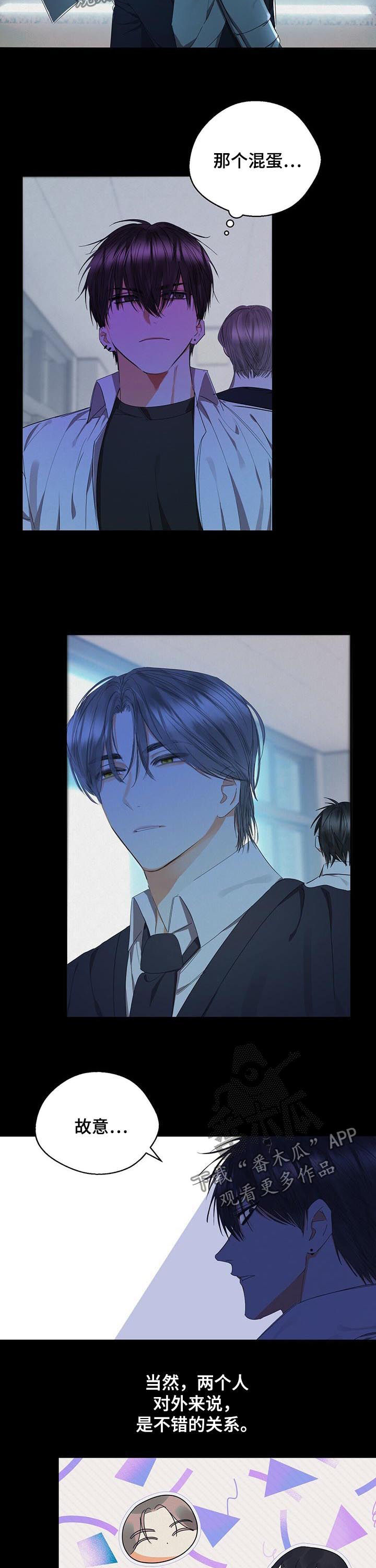 苦味柠檬第34话图