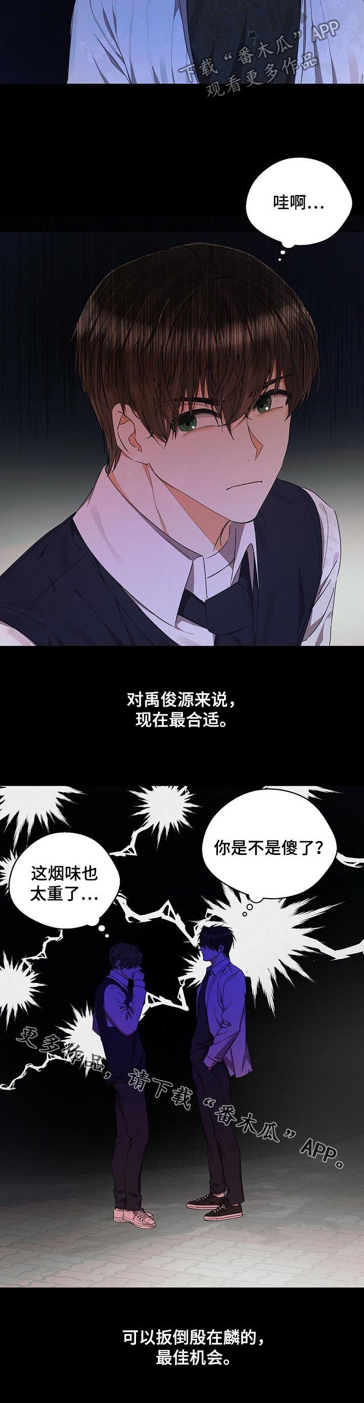 苦味柠檬第34话图