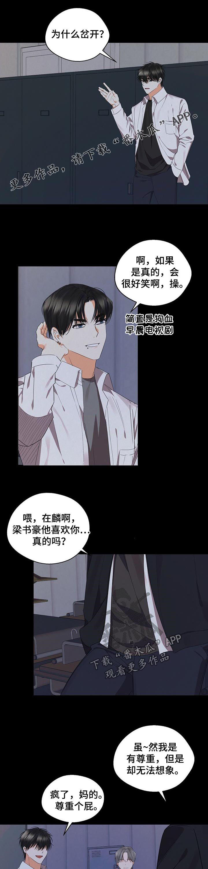 苦味柠檬第38话图