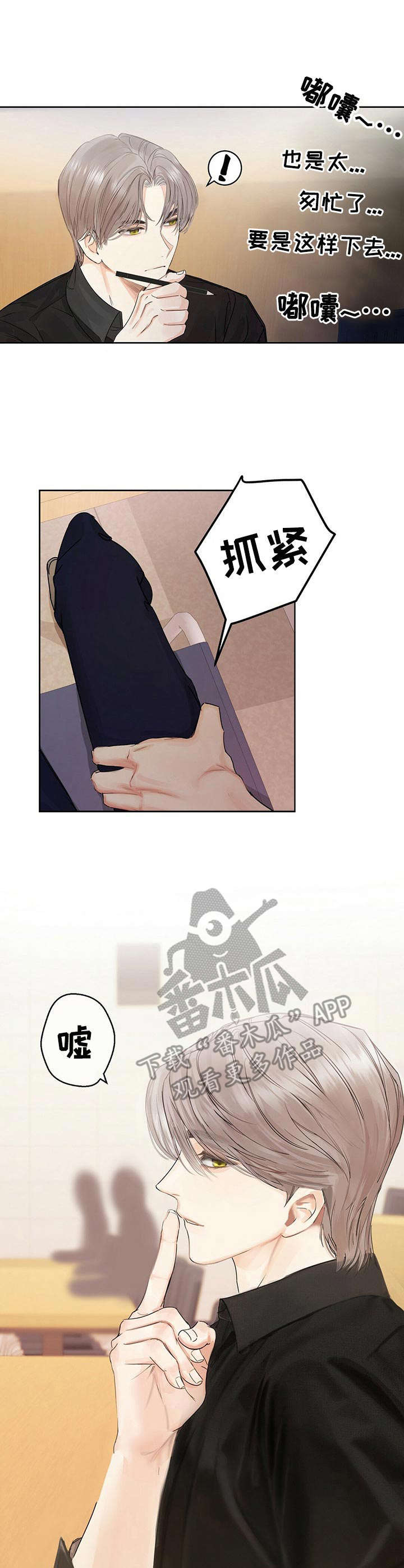 苦味柠檬第4话图