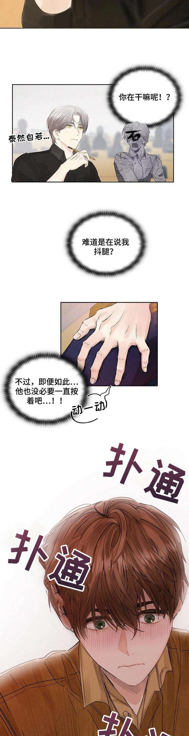 苦味柠檬第4话图