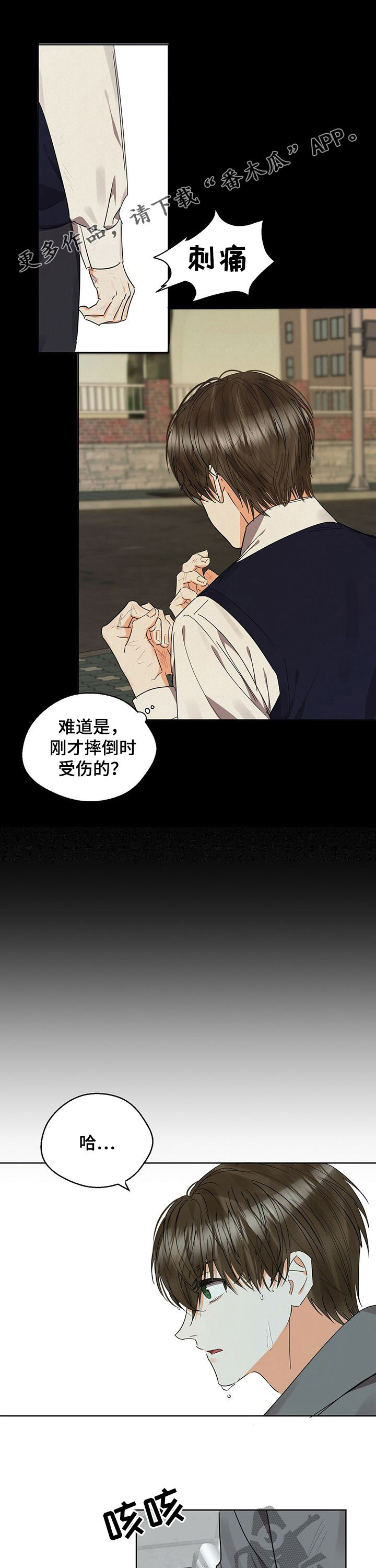 苦味柠檬第40话图