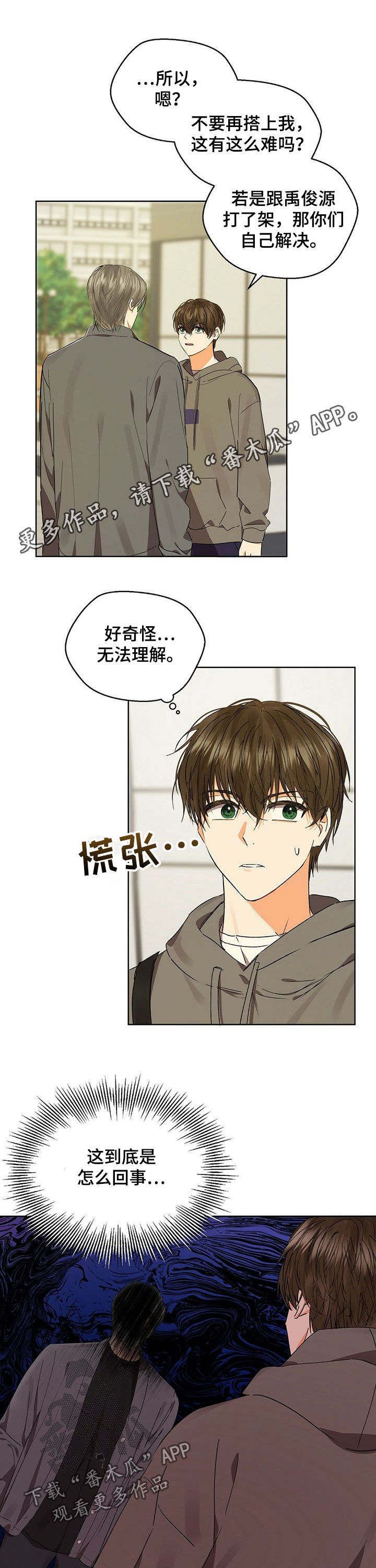 苦味柠檬第41话图