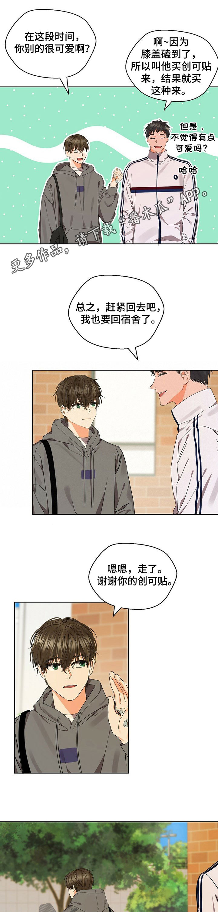 苦味柠檬第42话图