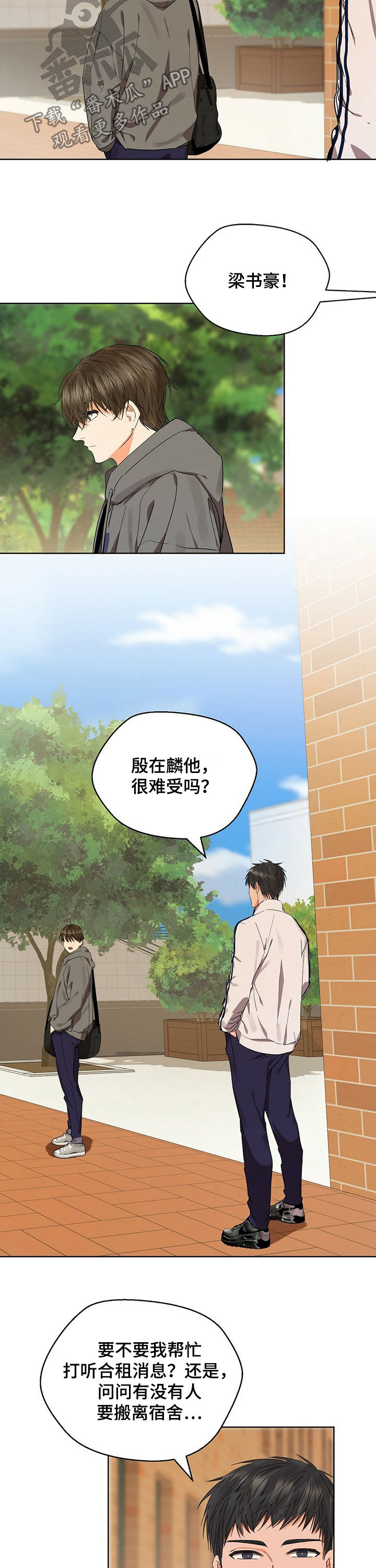 苦味柠檬第42话图