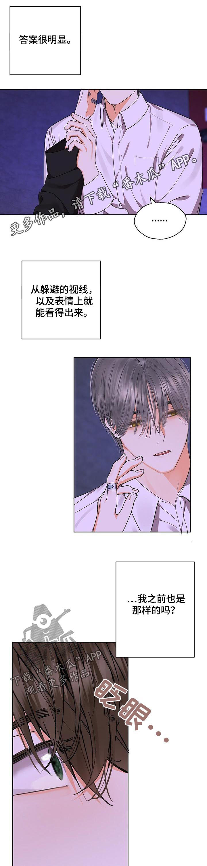 苦味柠檬第43话图