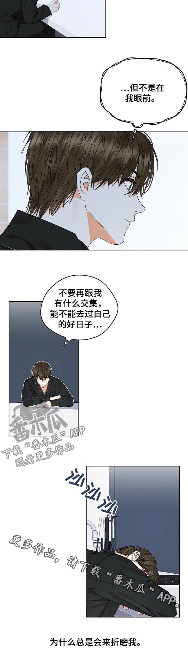 苦味柠檬第43话图