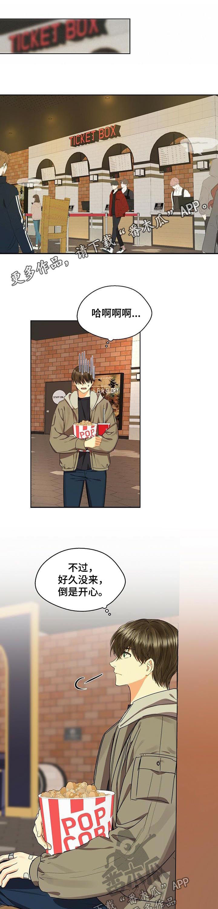 苦味柠檬第46话图