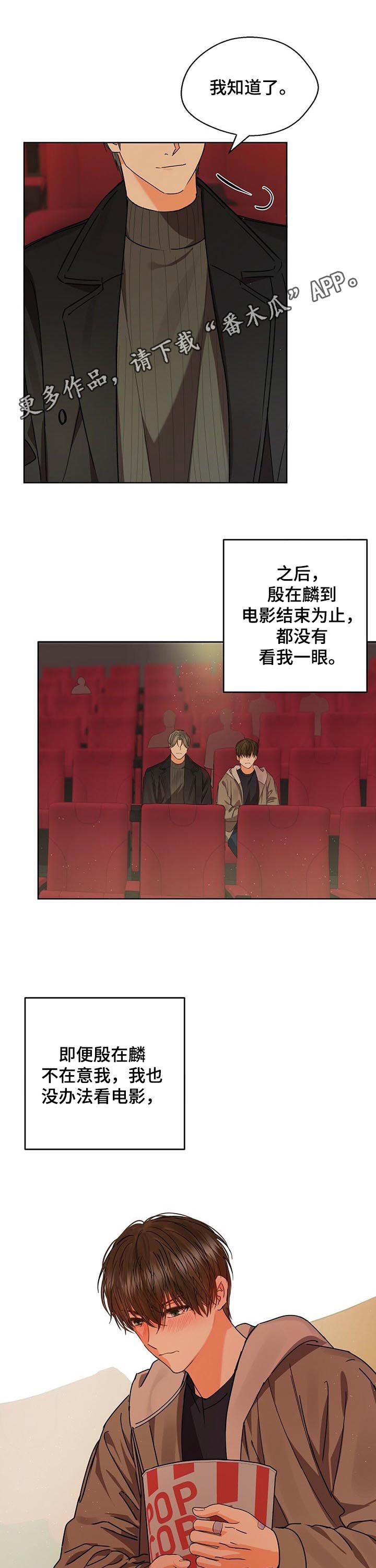 苦味柠檬第47话图