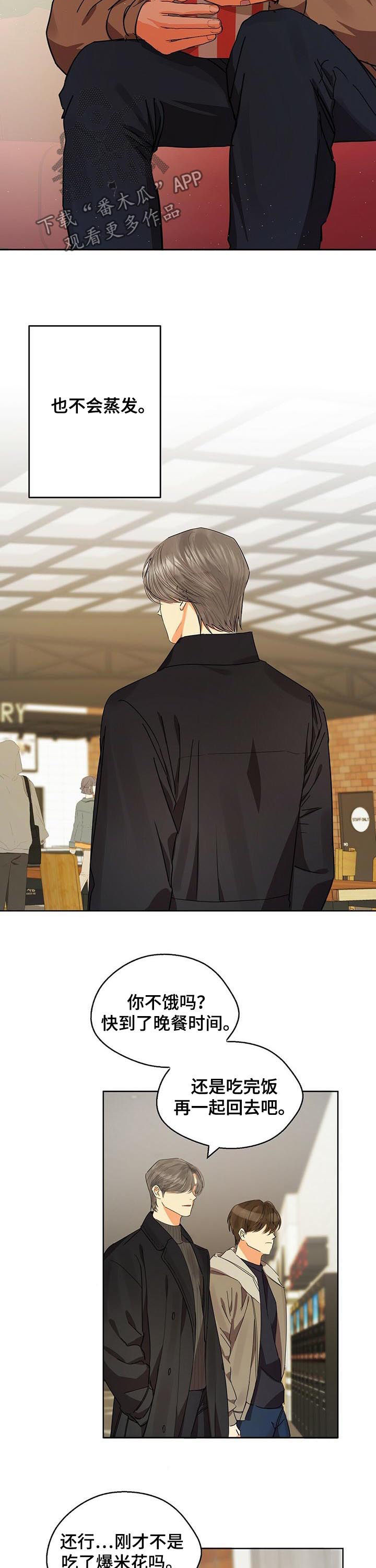 苦味柠檬第47话图