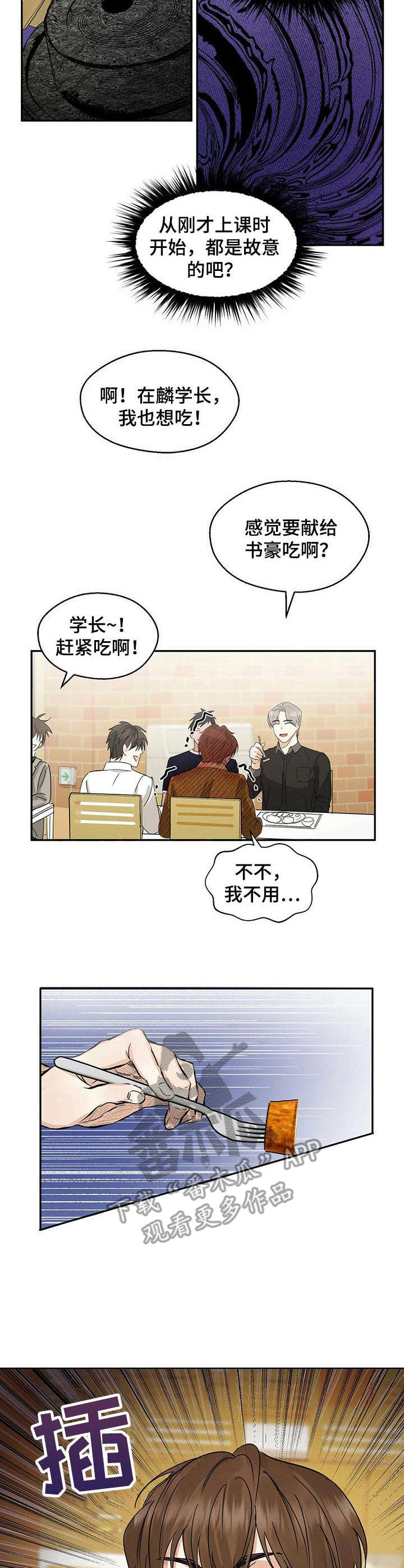 苦味柠檬第6话图