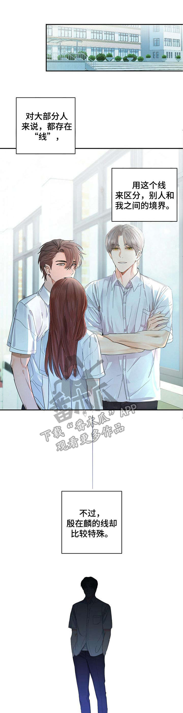 苦味柠檬第7话图