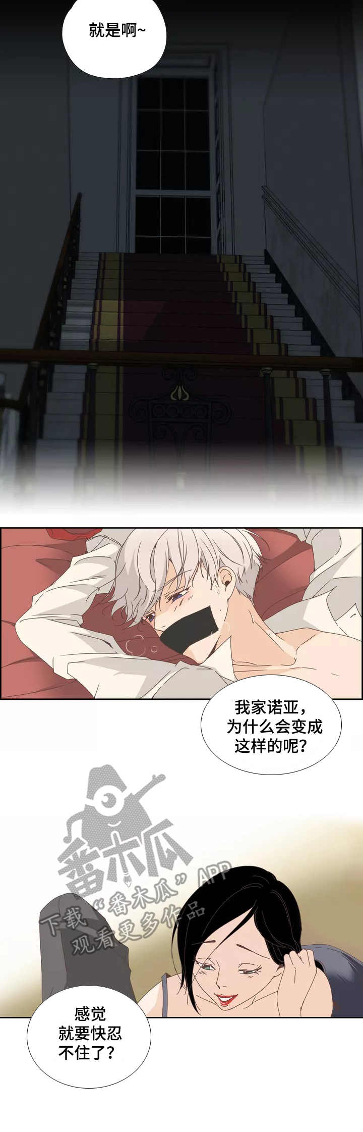 刻意纠正第10话图