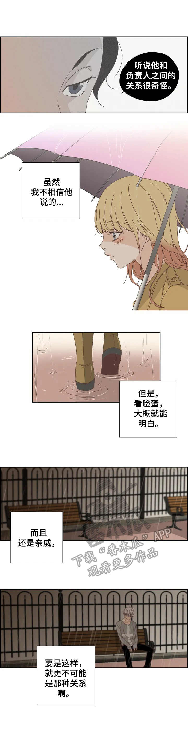 刻意纠正第11话图