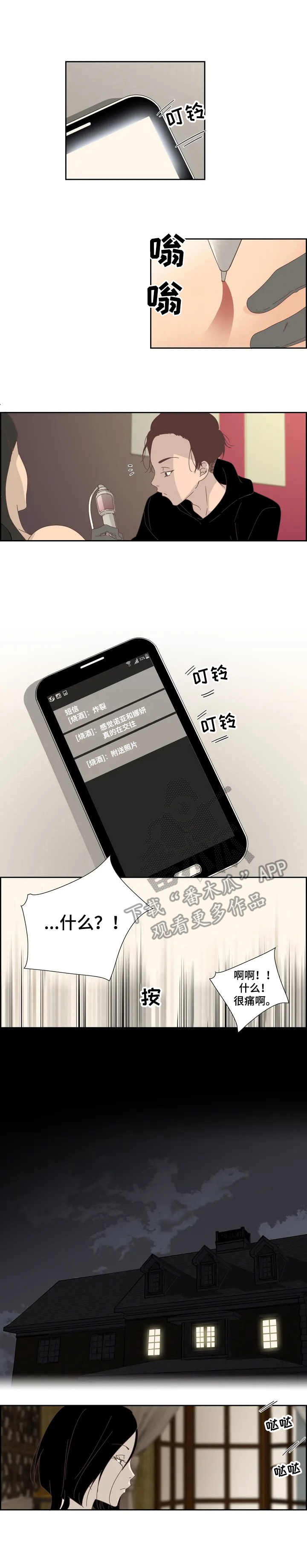 刻意纠正第13话图