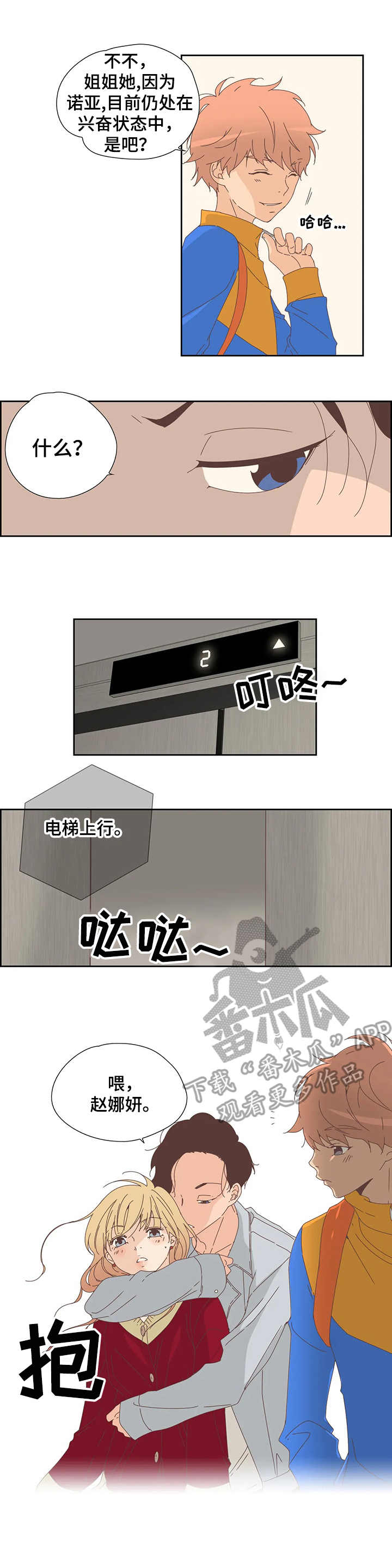 刻意纠正第16话图