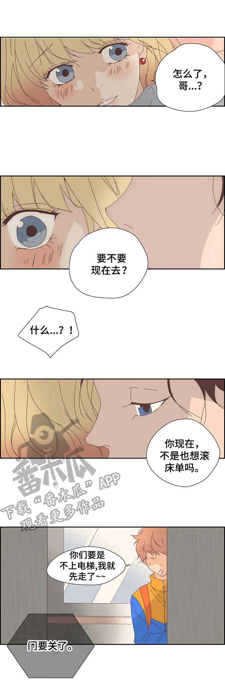 刻意纠正第16话图