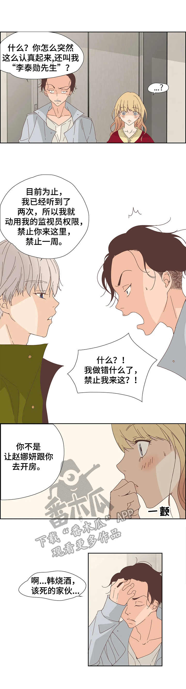 刻意纠正第17话图