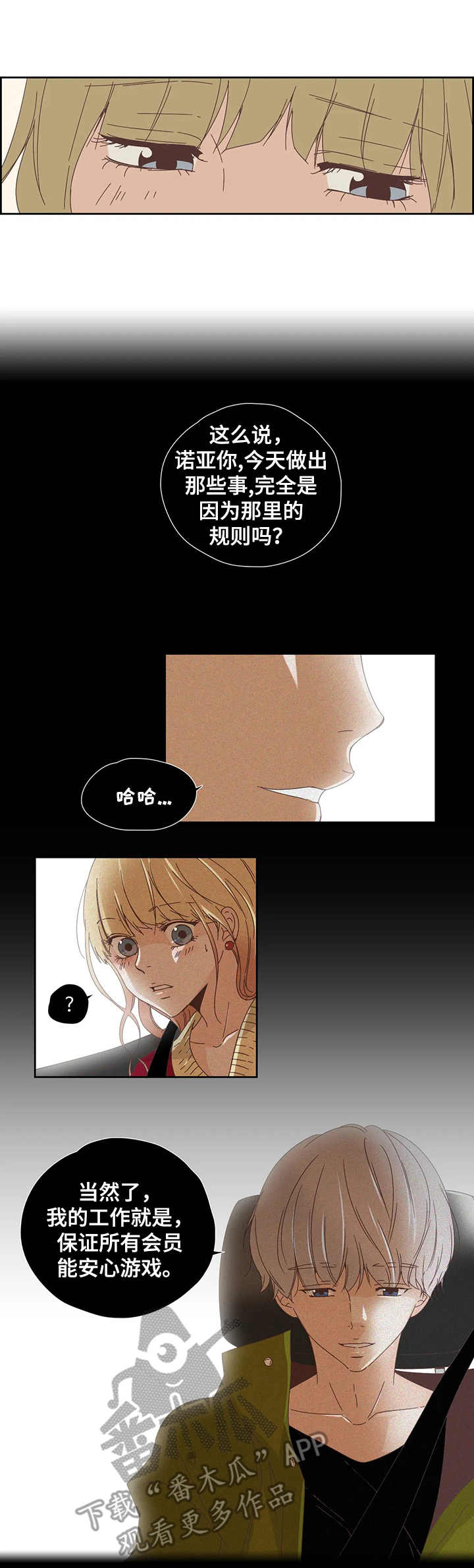 刻意纠正第19话图