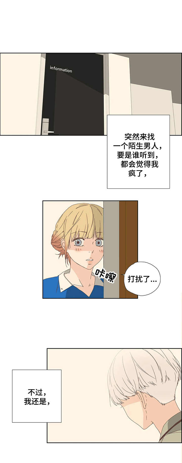 刻意纠正第2话图