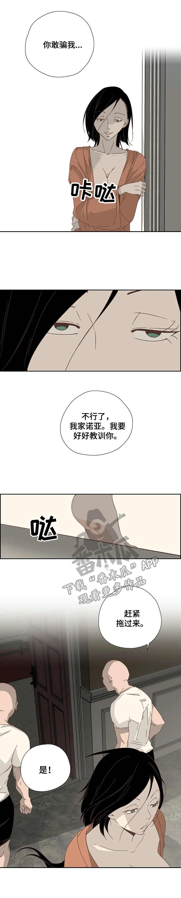 刻意纠正第20话图