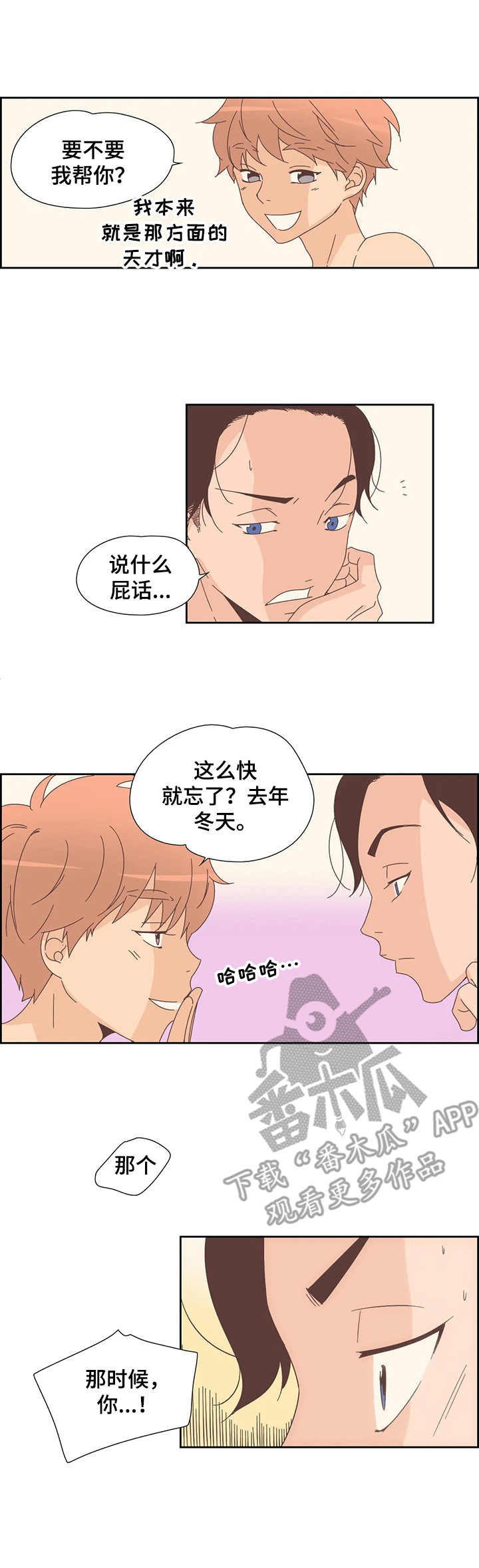 刻意纠正第24话图