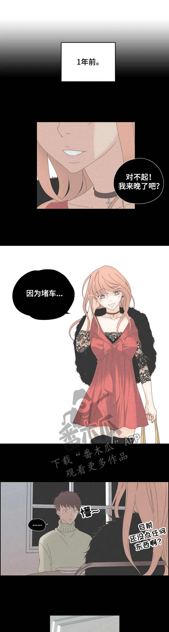 刻意纠正第25话图