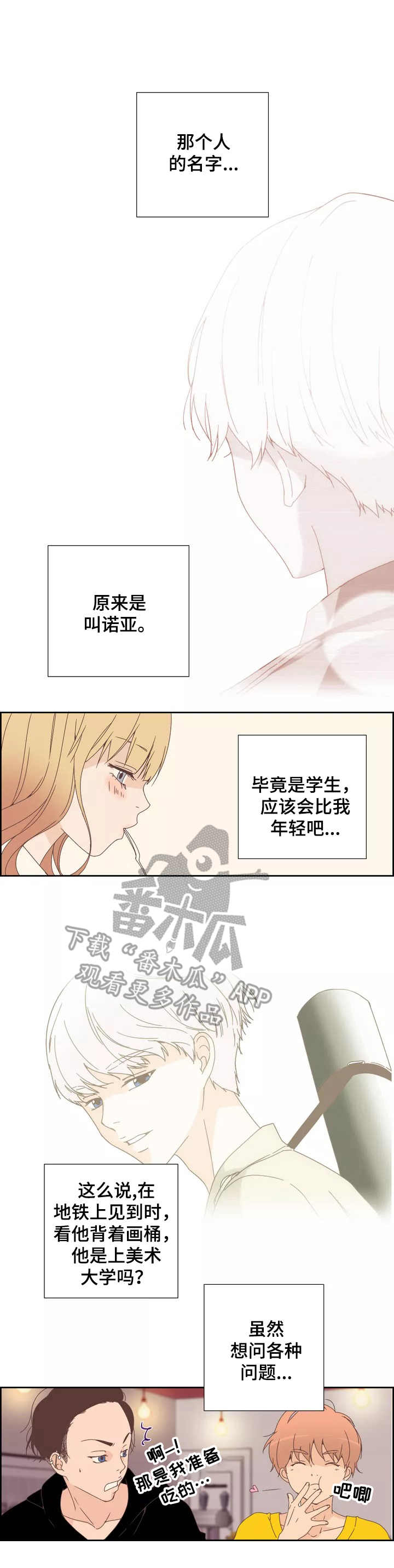 刻意纠正第6话图