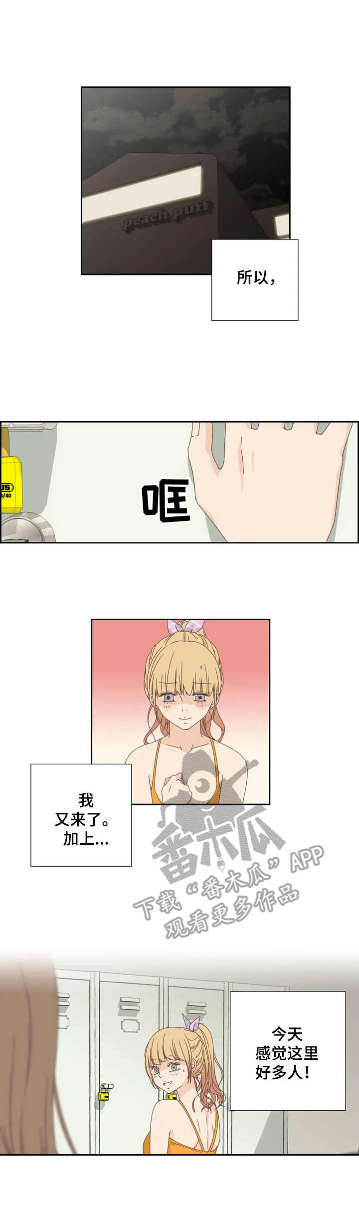 刻意纠正第7话图