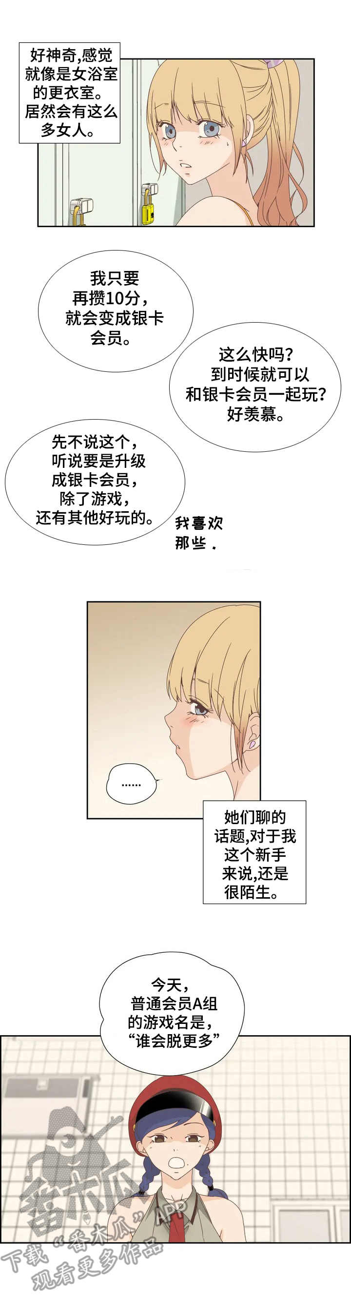 刻意纠正第7话图