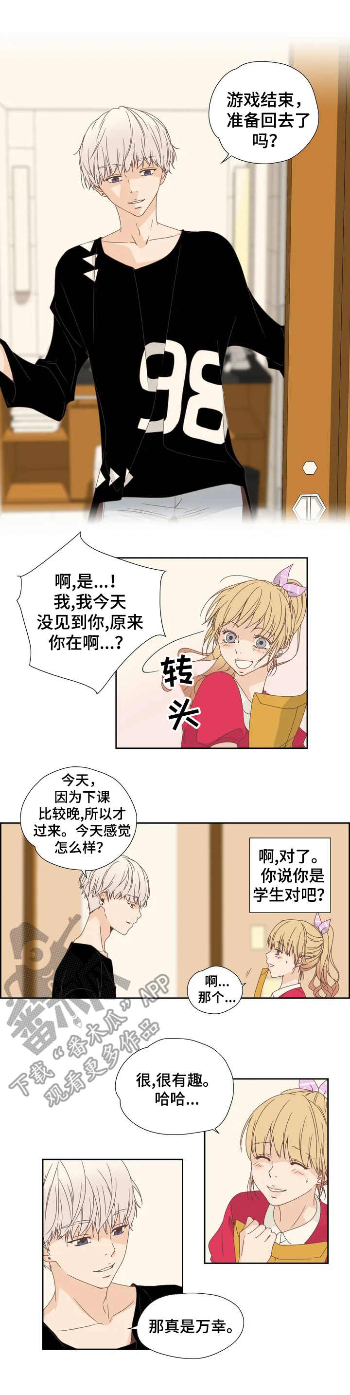 刻意纠正第8话图