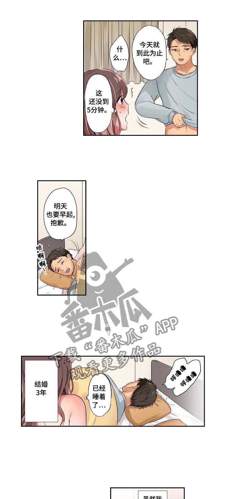 咖啡店兼职第1话图