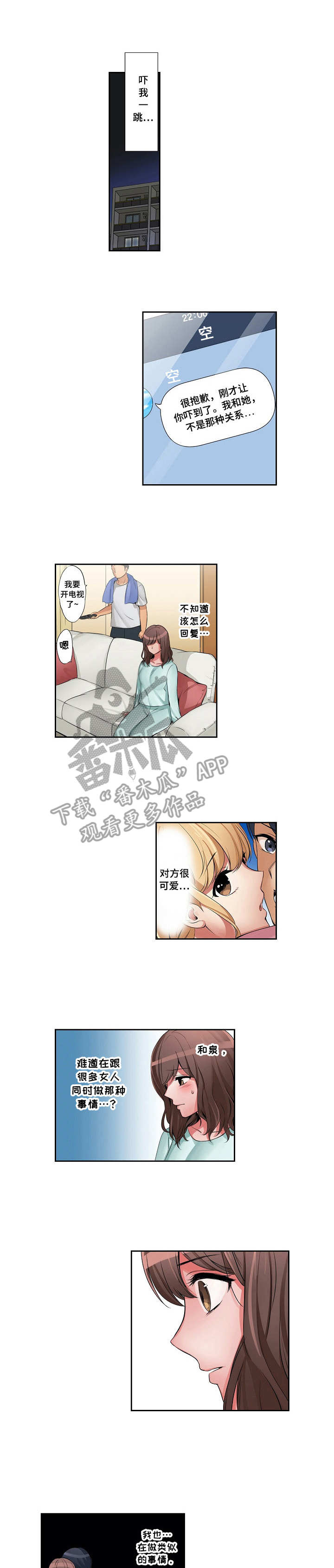 咖啡店兼职第13话图