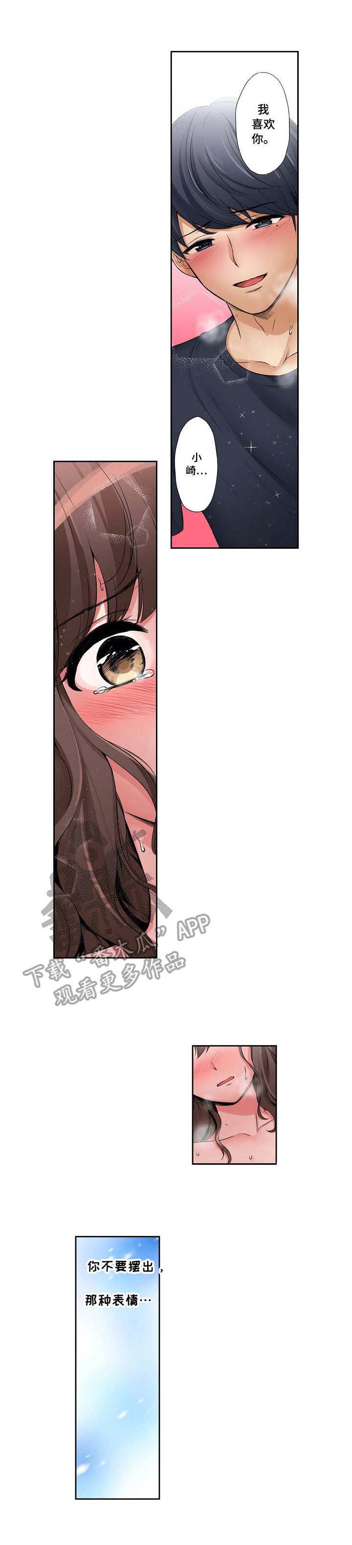 咖啡店兼职第14话图