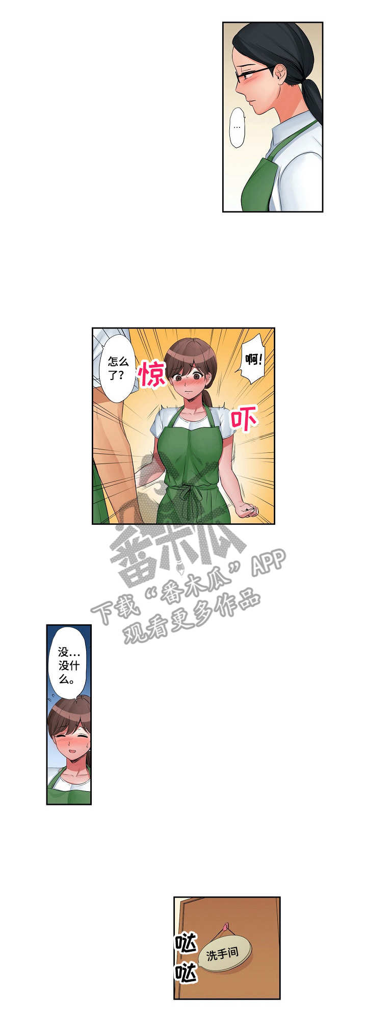 咖啡店兼职第17话图