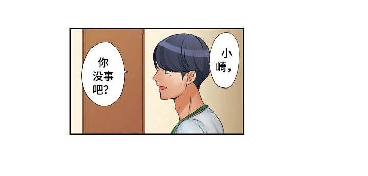 咖啡店兼职第17话图