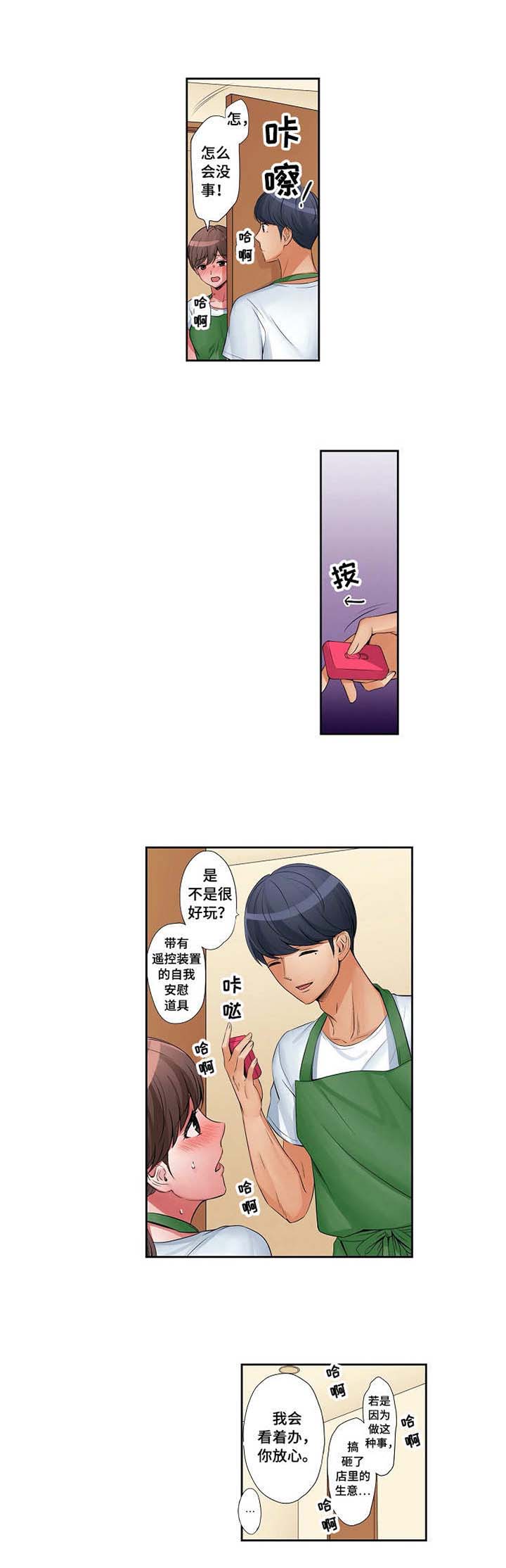 咖啡店兼职第17话图