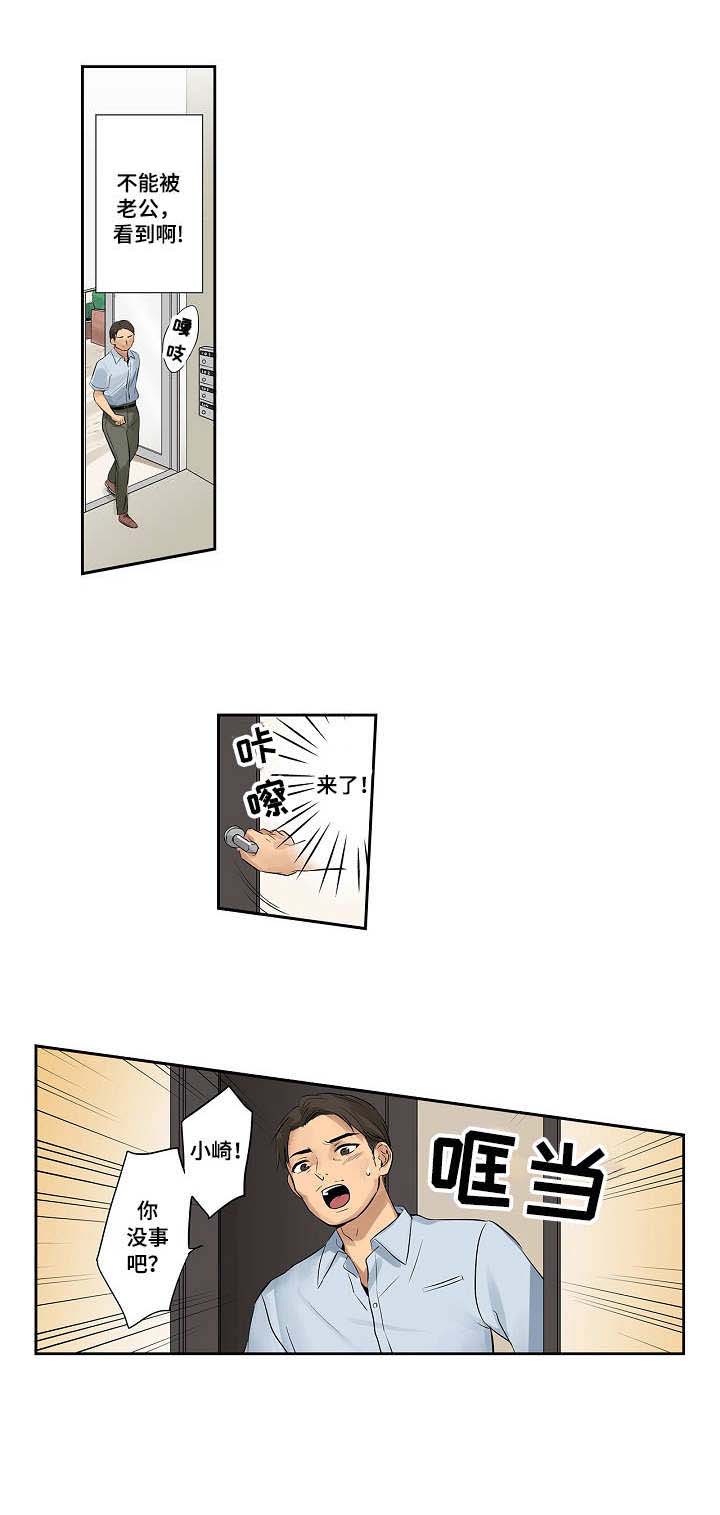 咖啡店兼职第4话图