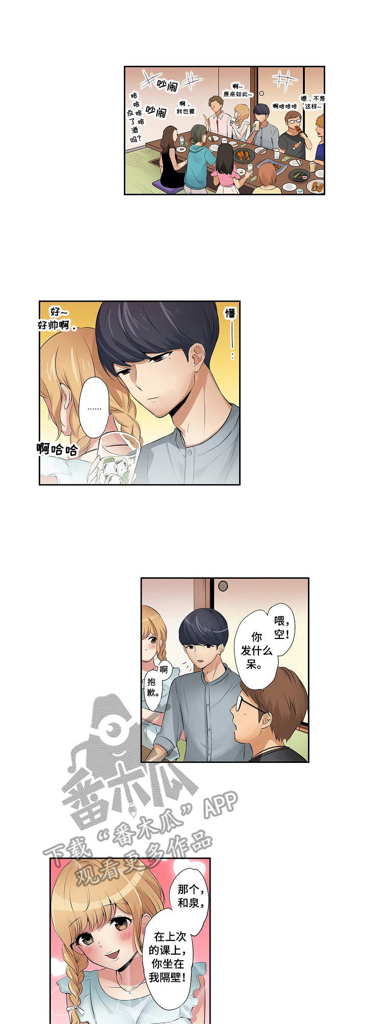 咖啡店兼职第5话图