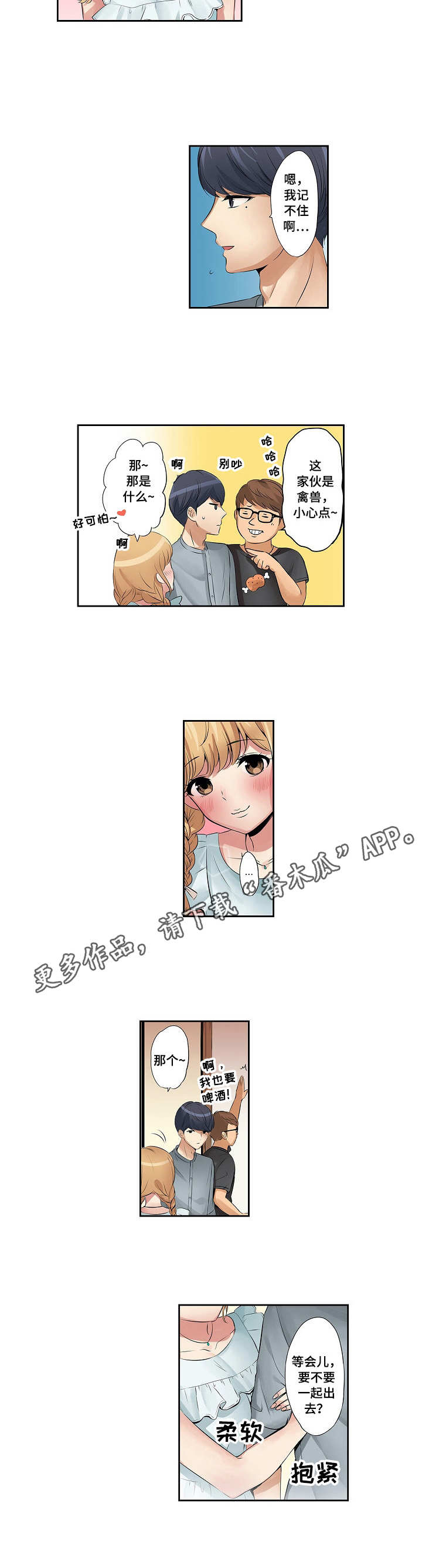 咖啡店兼职第5话图