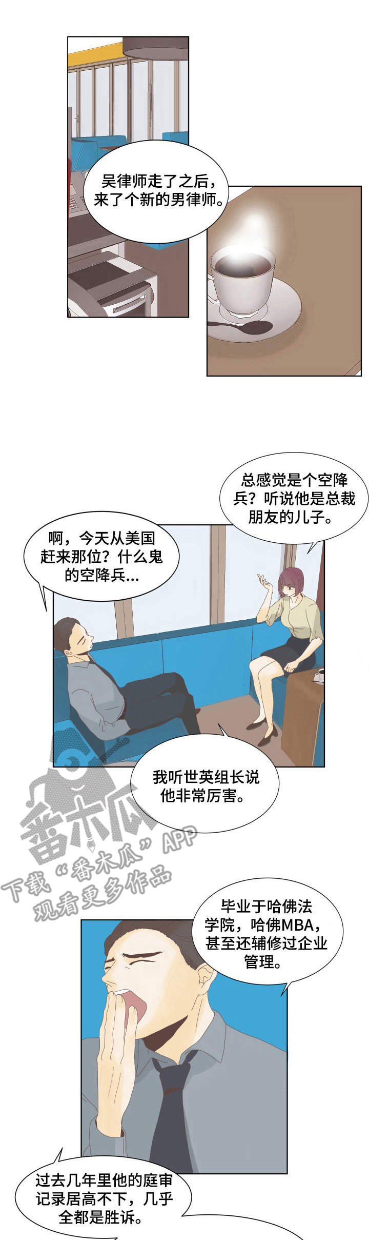 刻在心中第10话图