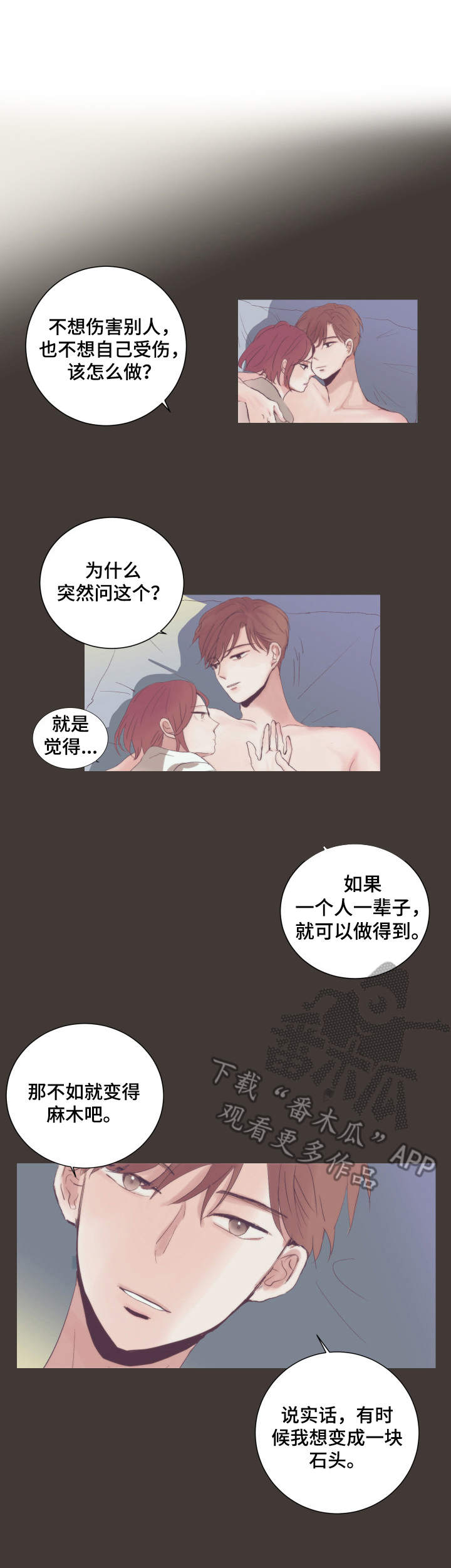 刻在心中第11话图