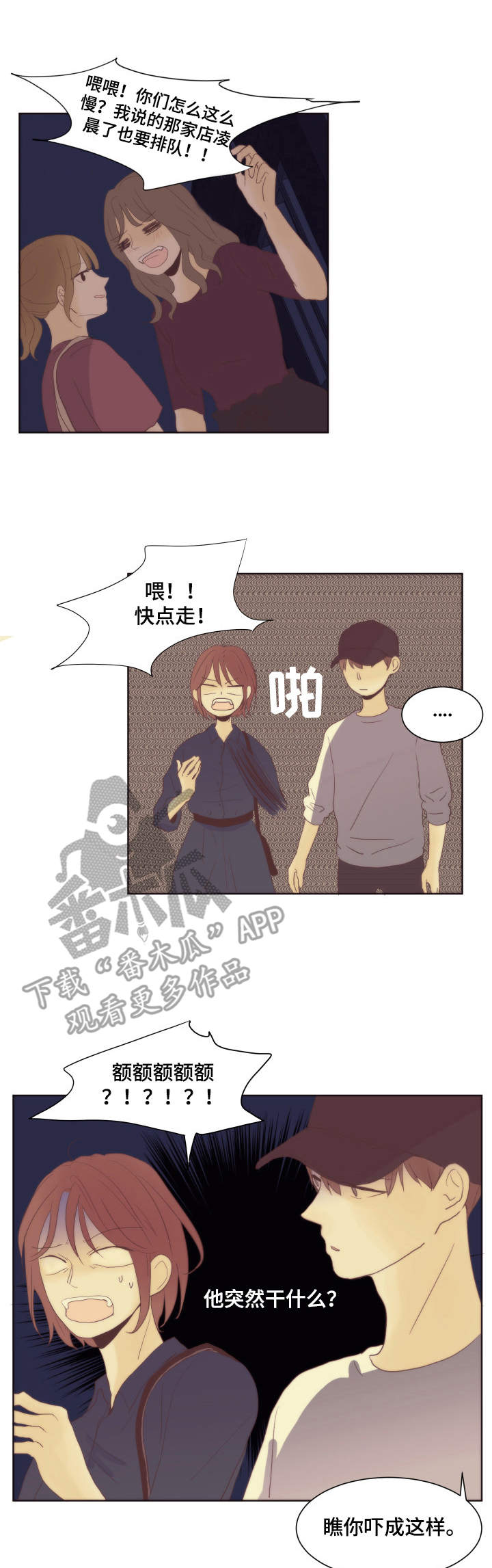 刻在心中第12话图