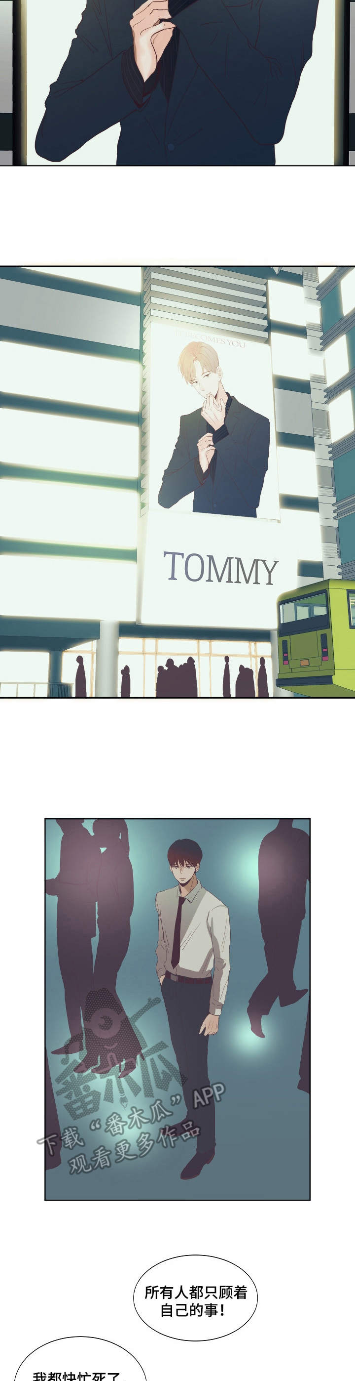 刻在心中第13话图