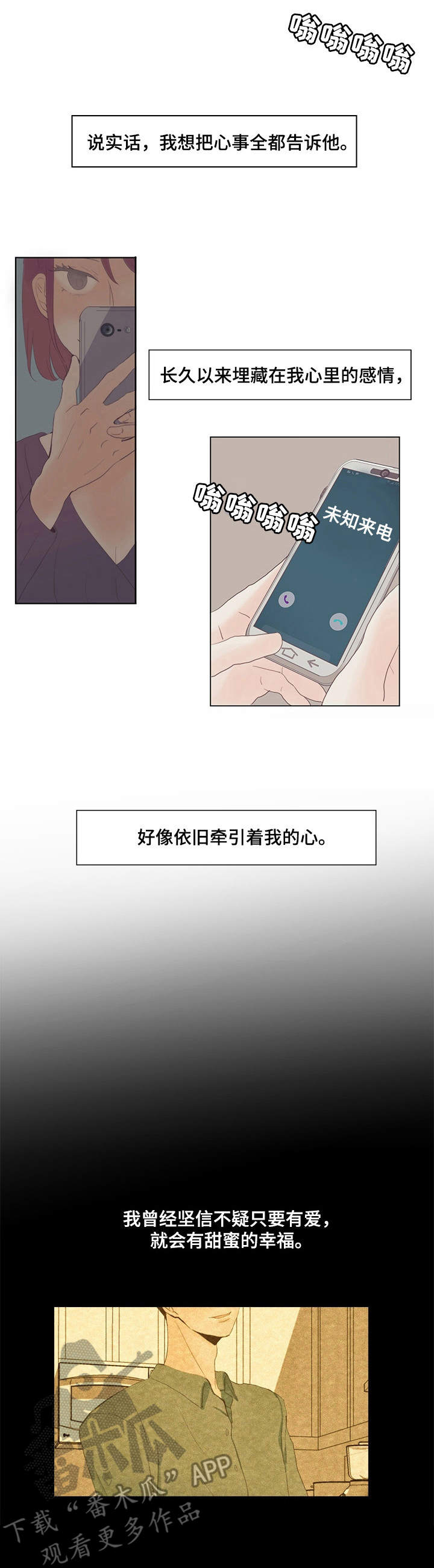 刻在心中第15话图