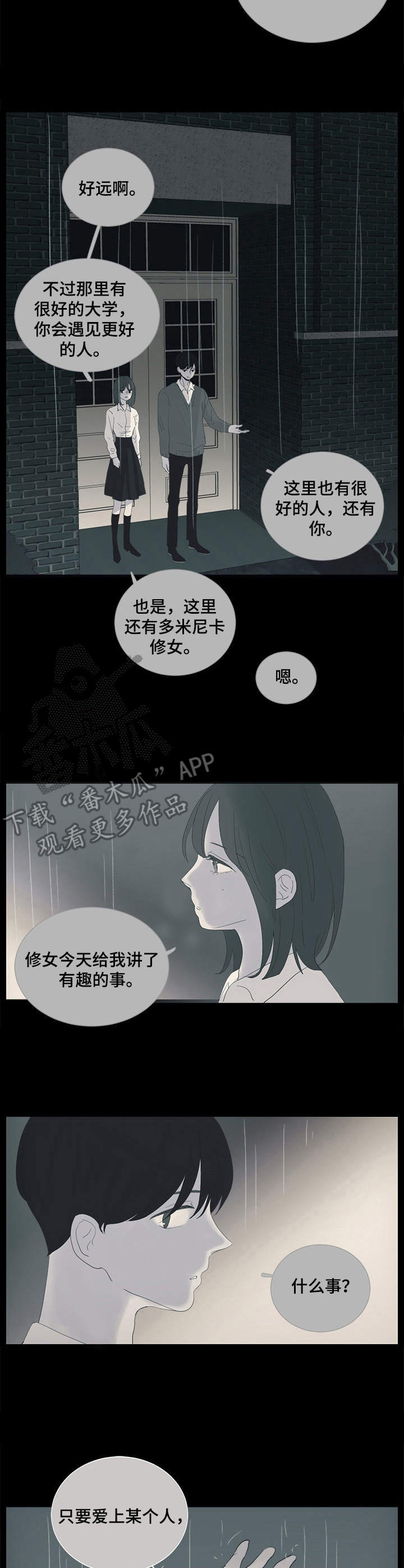 刻在心中第16话图